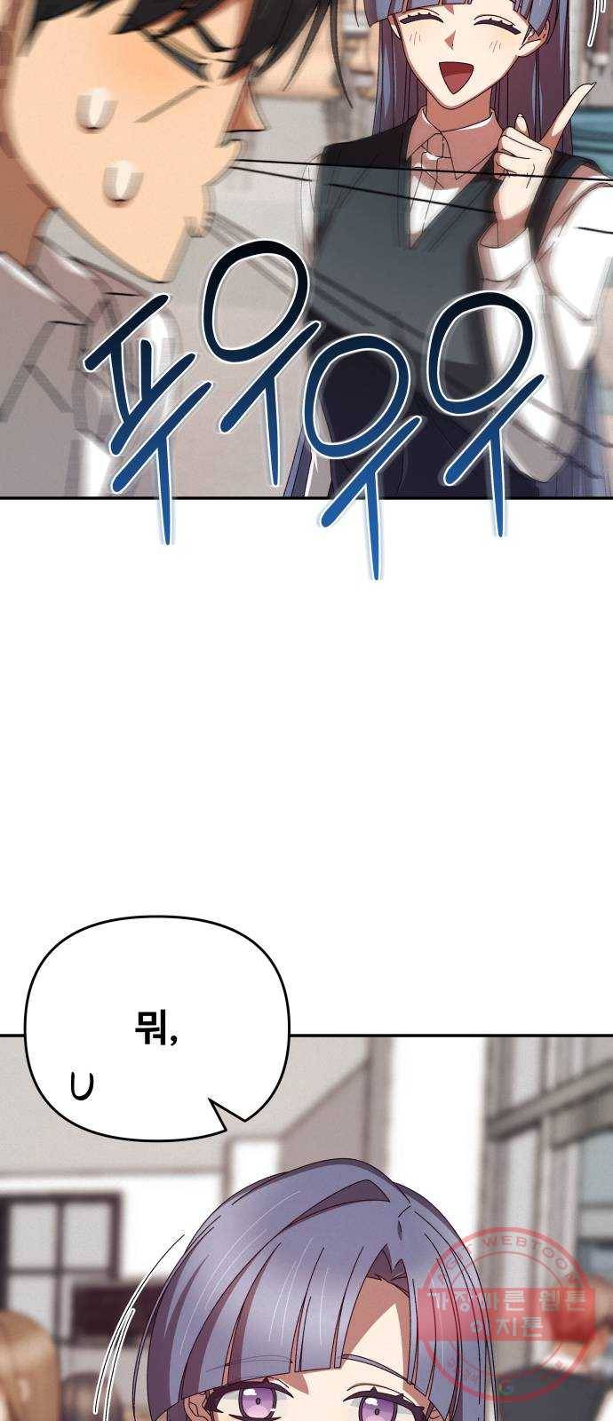철수와 영희 이야기 4화 68