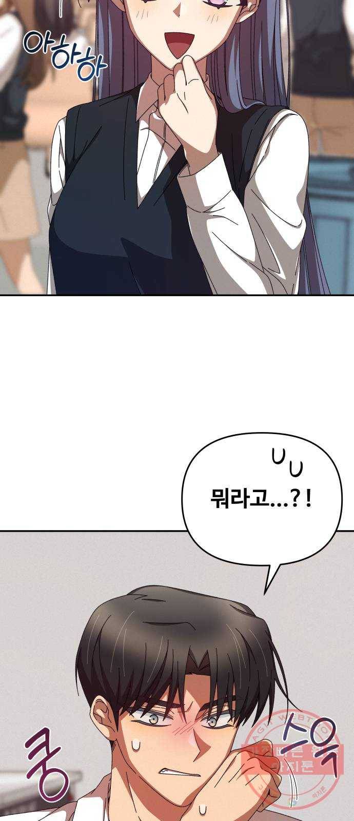 철수와 영희 이야기 4화 69