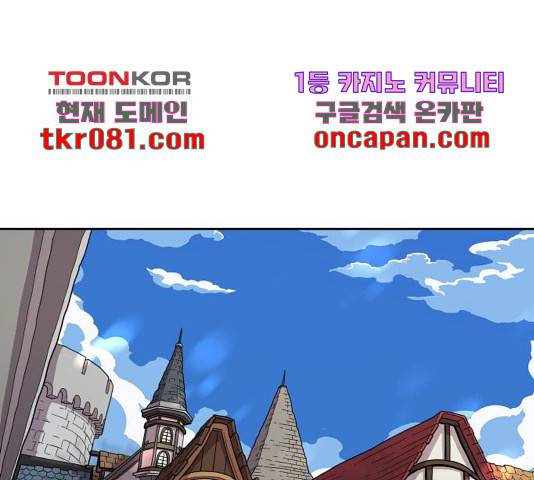 판타지 여동생! 137화 1