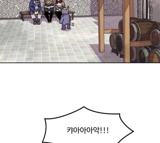 판타지 여동생! 137화 3