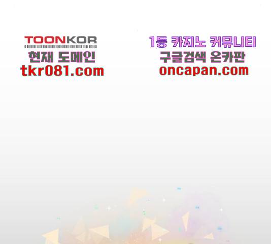 판타지 여동생! 137화 13