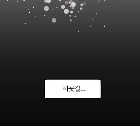 판타지 여동생! 137화 15