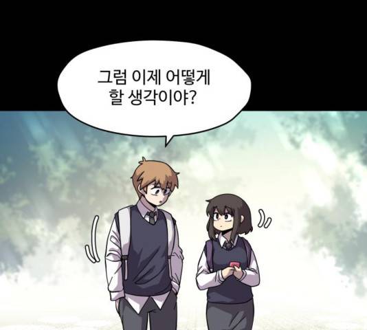 판타지 여동생! 137화 17