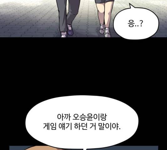 판타지 여동생! 137화 18