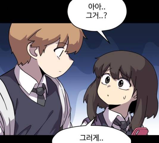 판타지 여동생! 137화 20