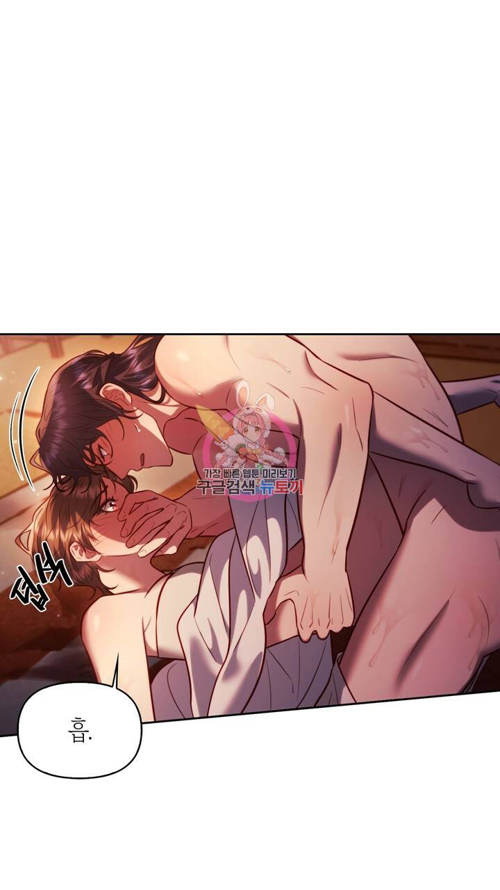절벽에 뜬 달 45화 1