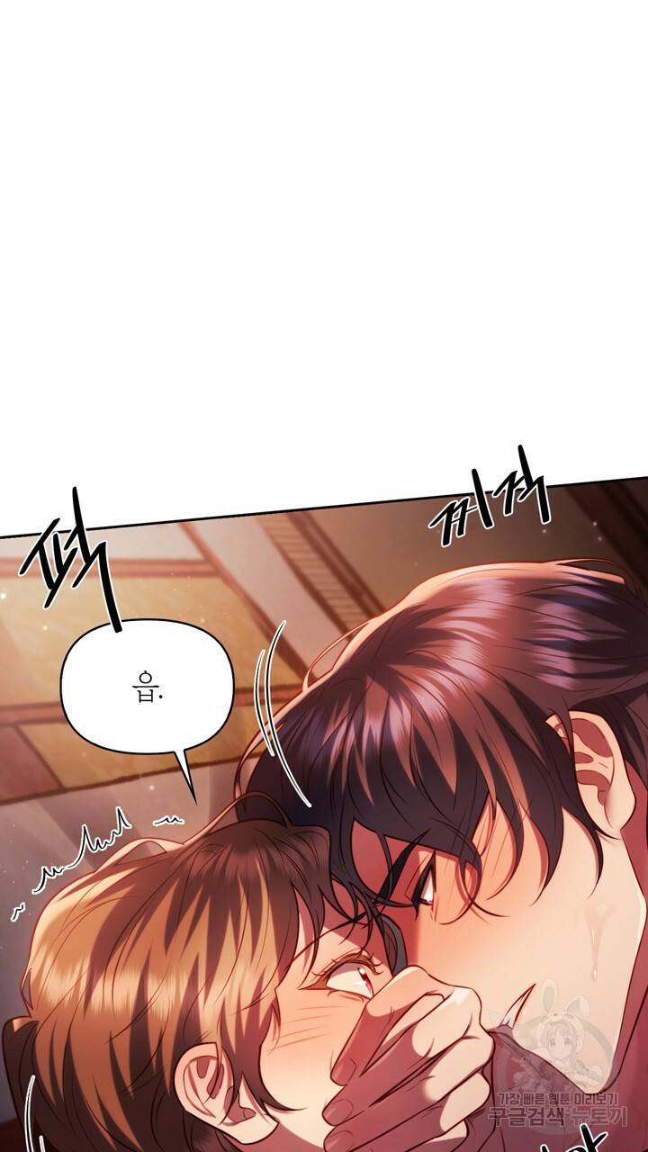 절벽에 뜬 달 45화 2