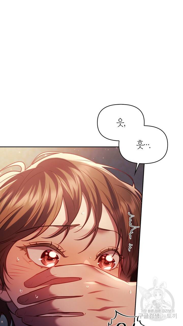 절벽에 뜬 달 45화 5