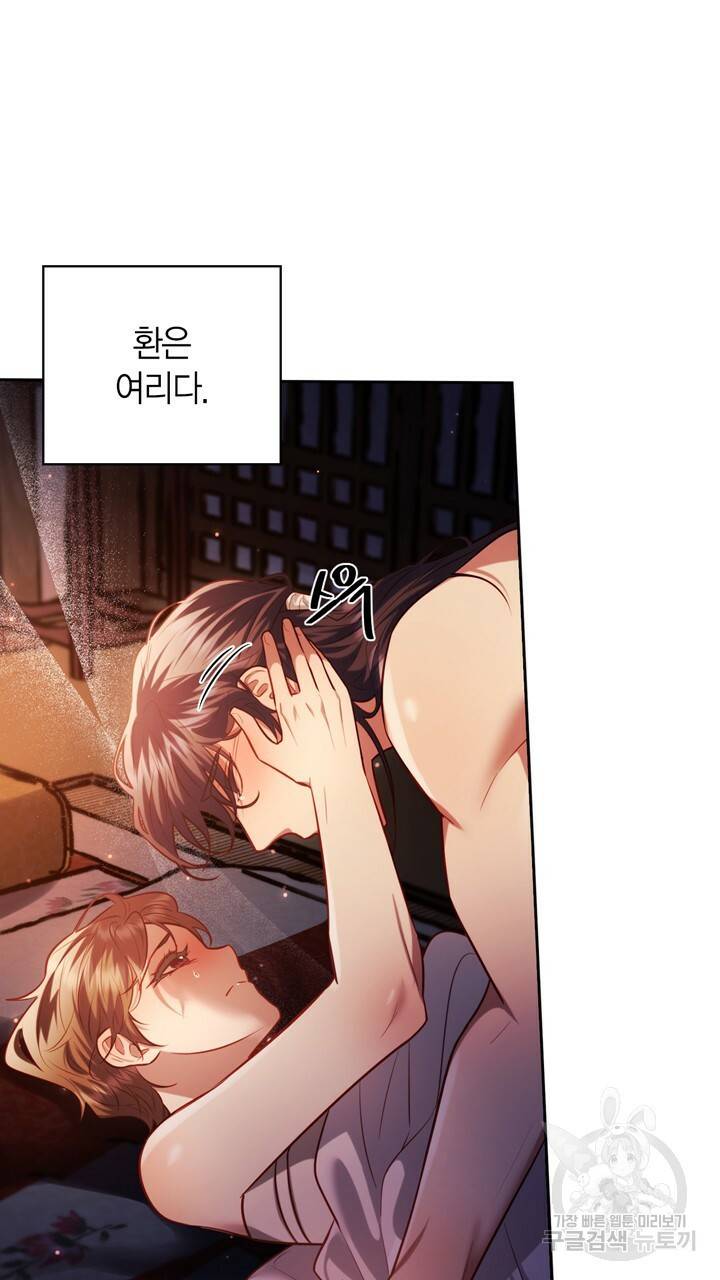 절벽에 뜬 달 45화 15