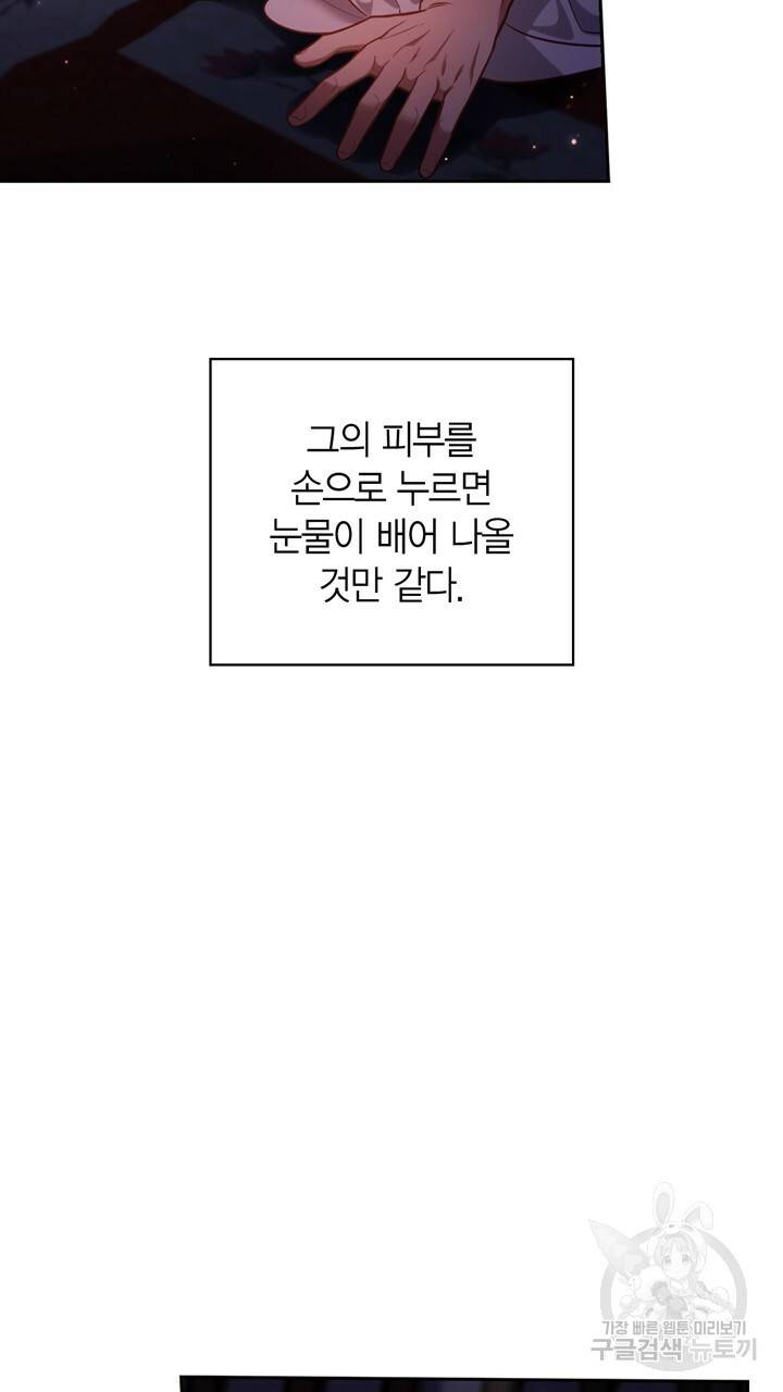 절벽에 뜬 달 45화 16