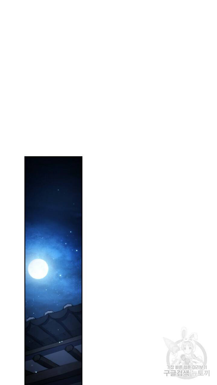 절벽에 뜬 달 45화 20