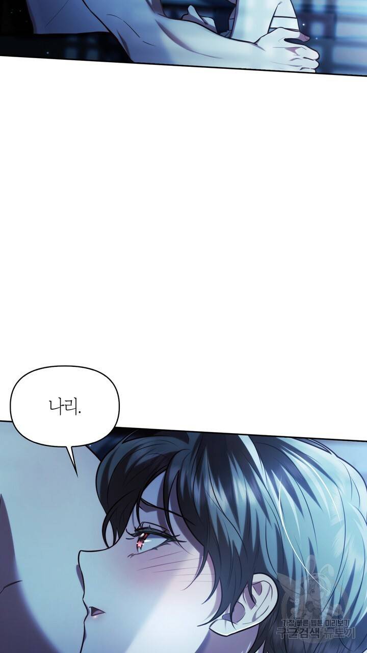 절벽에 뜬 달 45화 22