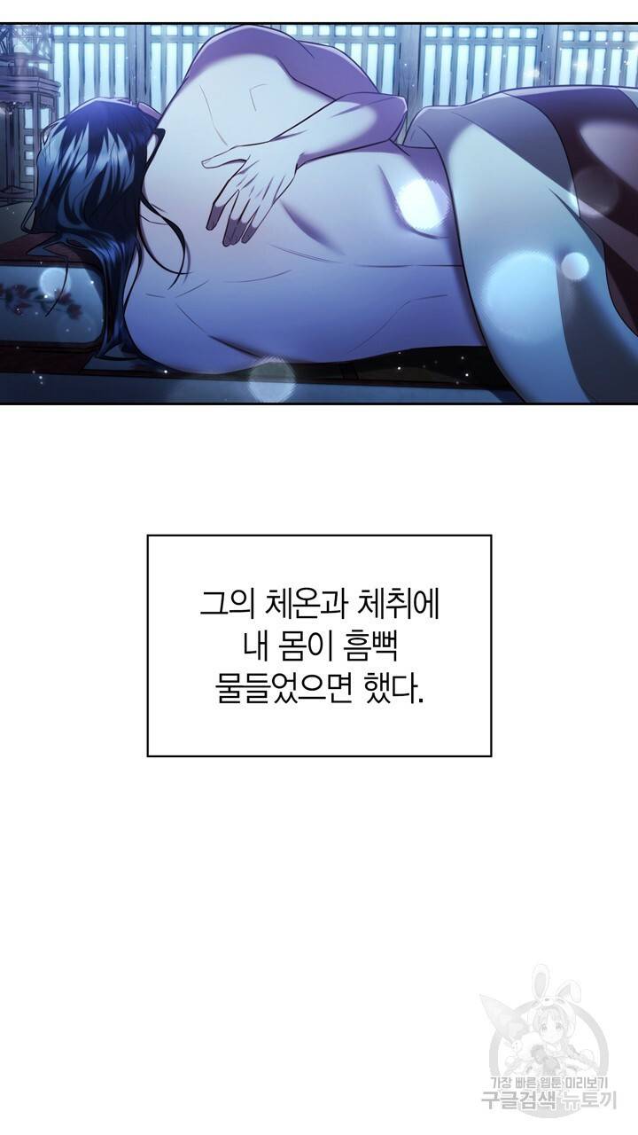 절벽에 뜬 달 45화 27