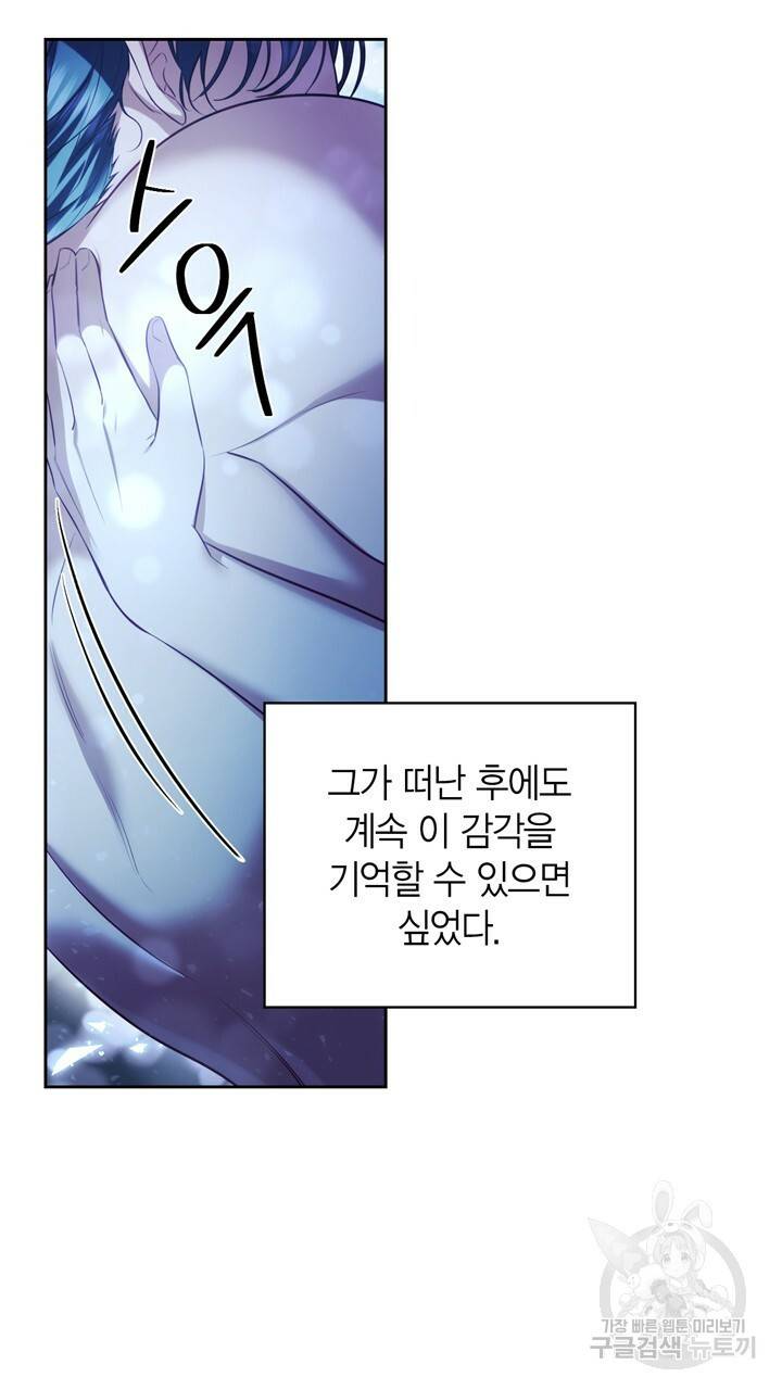 절벽에 뜬 달 45화 29