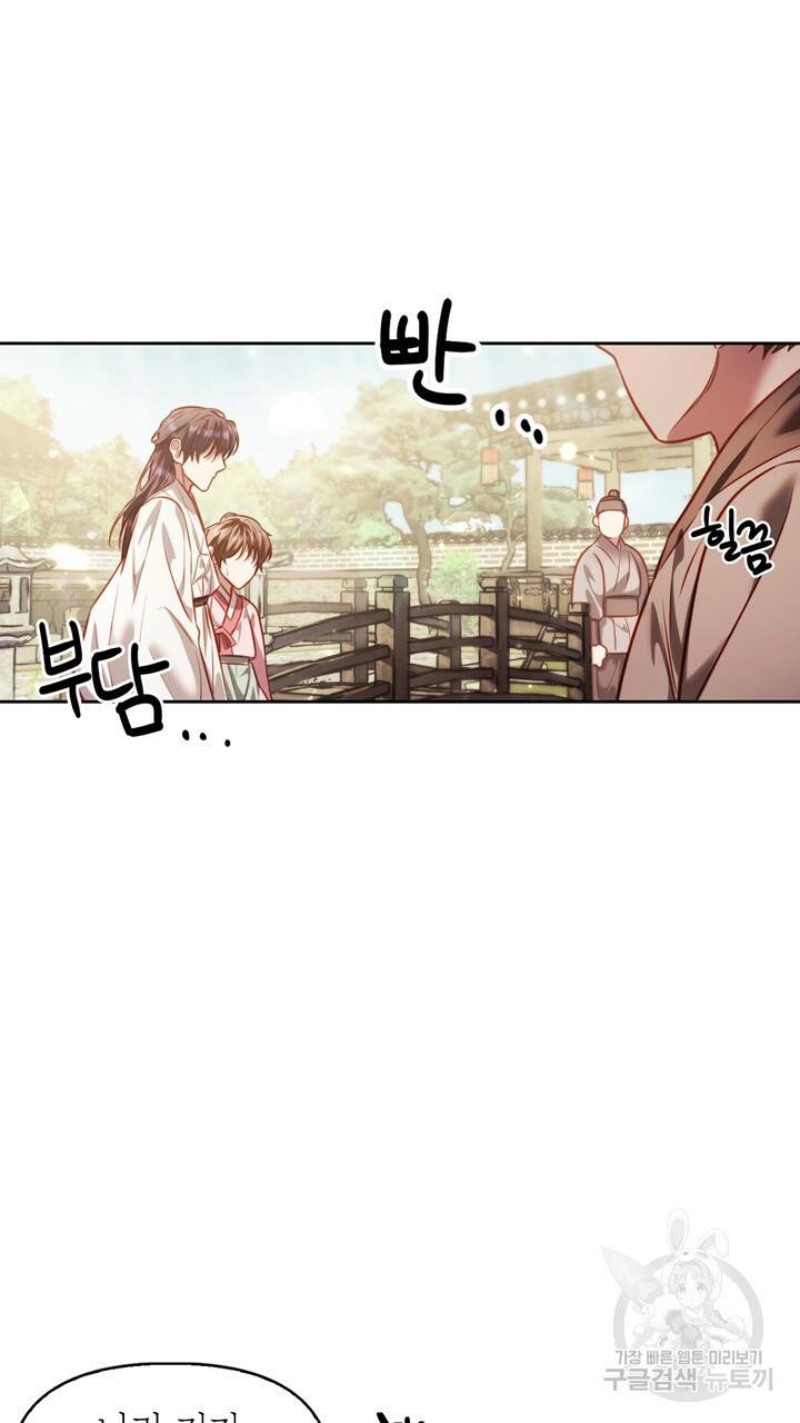 절벽에 뜬 달 45화 54