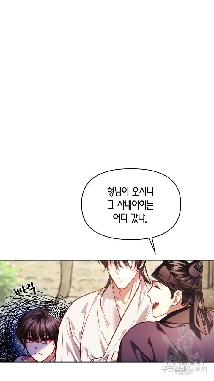 절벽에 뜬 달 45화 63