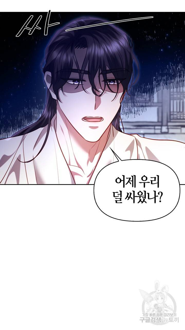 절벽에 뜬 달 45화 65