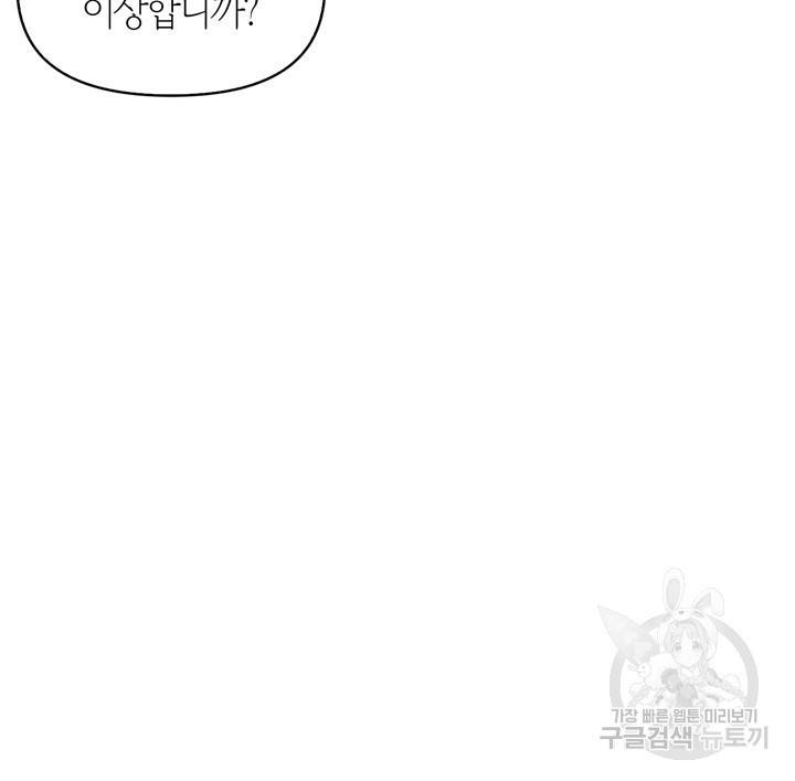 절벽에 뜬 달 45화 73