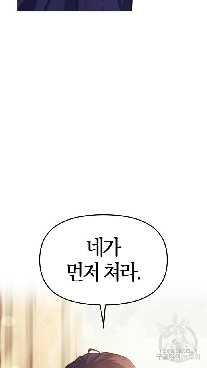 절벽에 뜬 달 45화 80