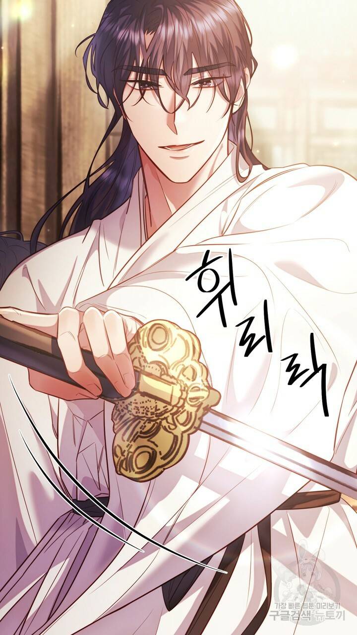 절벽에 뜬 달 45화 81