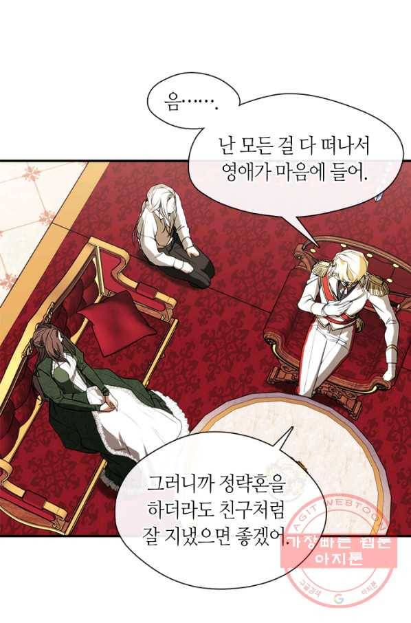 흑막을 버리는 데 실패했다 5화 11