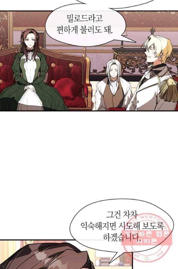 흑막을 버리는 데 실패했다 5화 15