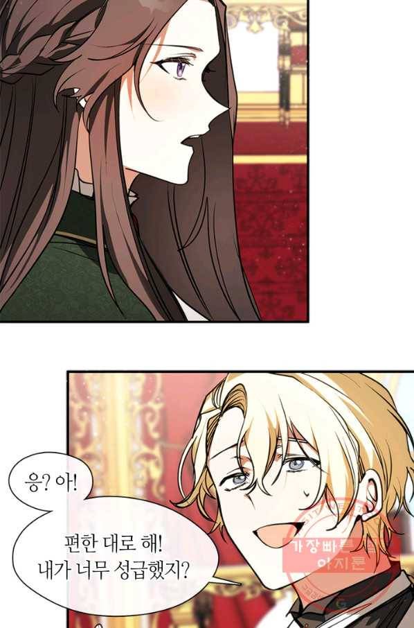 흑막을 버리는 데 실패했다 5화 16