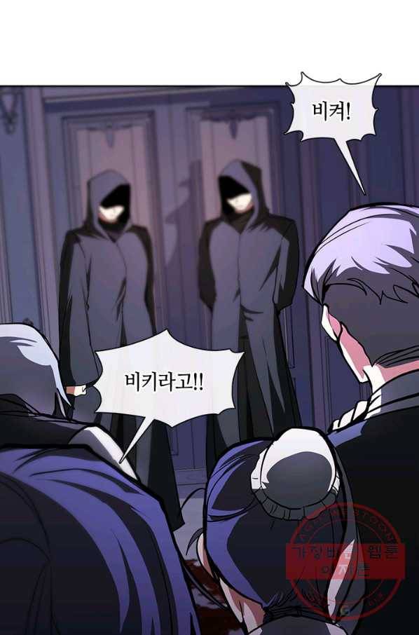 흑막을 버리는 데 실패했다 12화 11