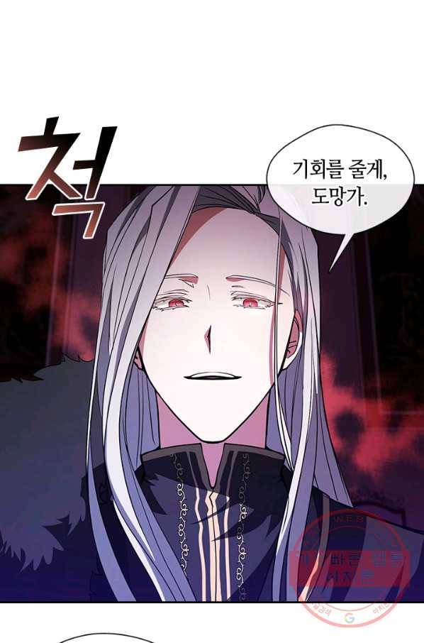 흑막을 버리는 데 실패했다 12화 13