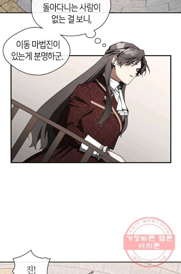 흑막을 버리는 데 실패했다 18화 2