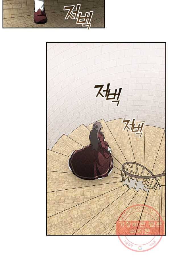 흑막을 버리는 데 실패했다 18화 7