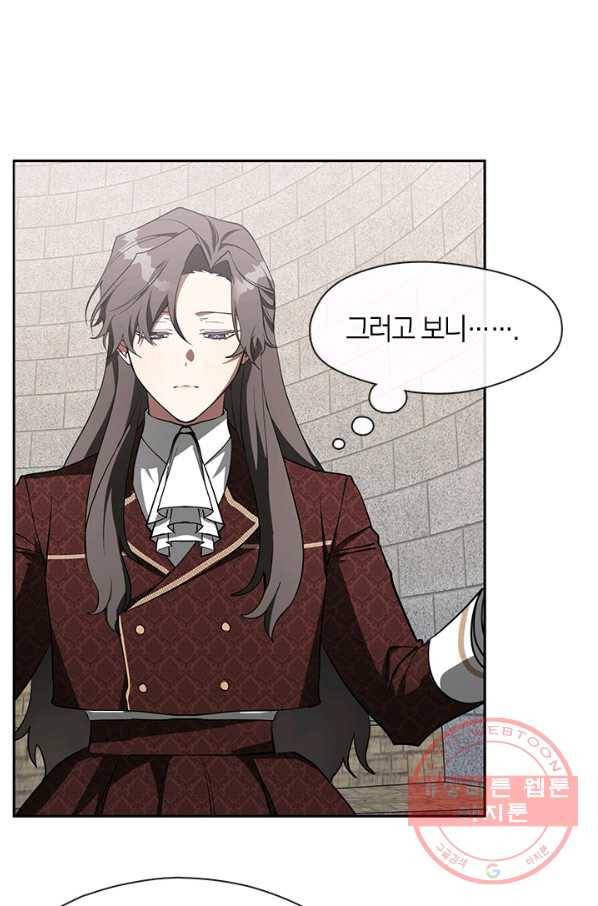 흑막을 버리는 데 실패했다 18화 8