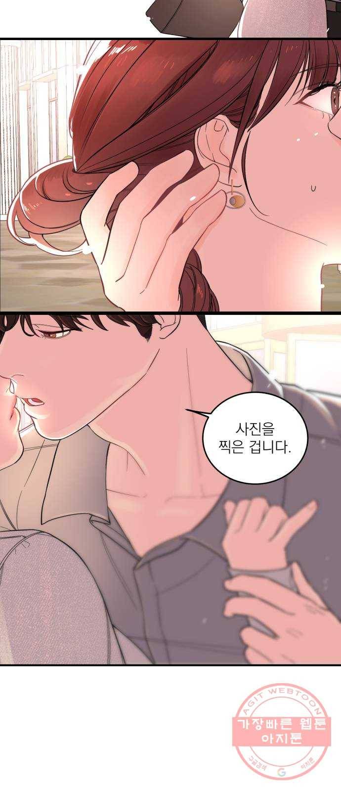 위험한 남편을 길들이는 법 2화: 위험한 맞선남 2