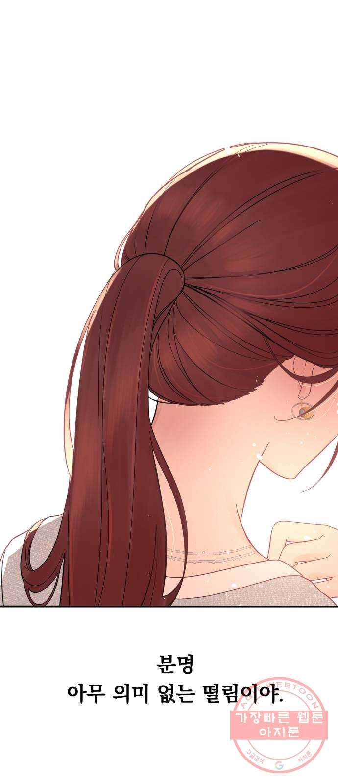 위험한 남편을 길들이는 법 2화: 위험한 맞선남 8