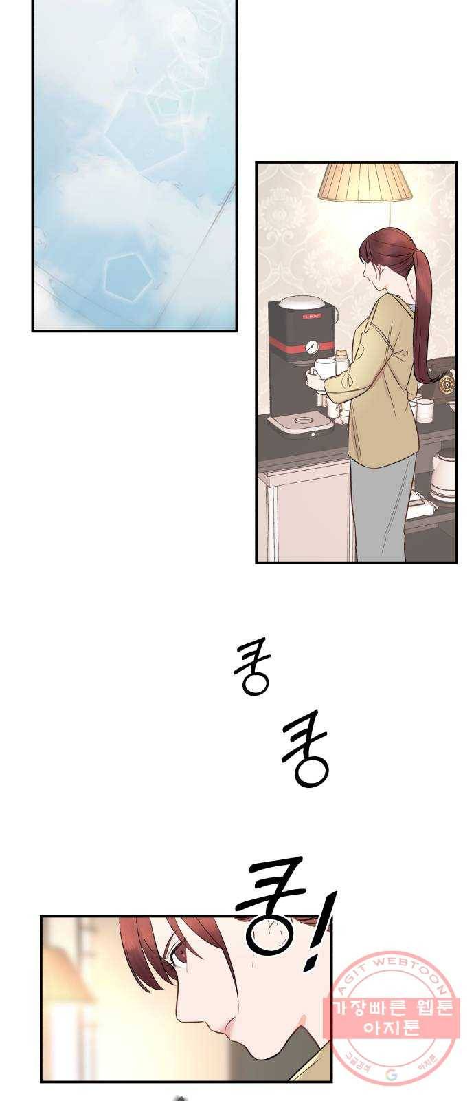 위험한 남편을 길들이는 법 2화: 위험한 맞선남 10