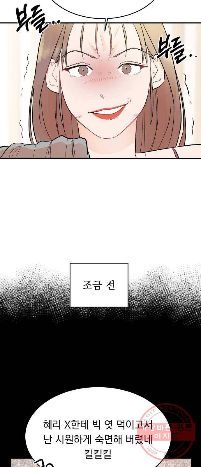 위험한 남편을 길들이는 법 2화: 위험한 맞선남 13
