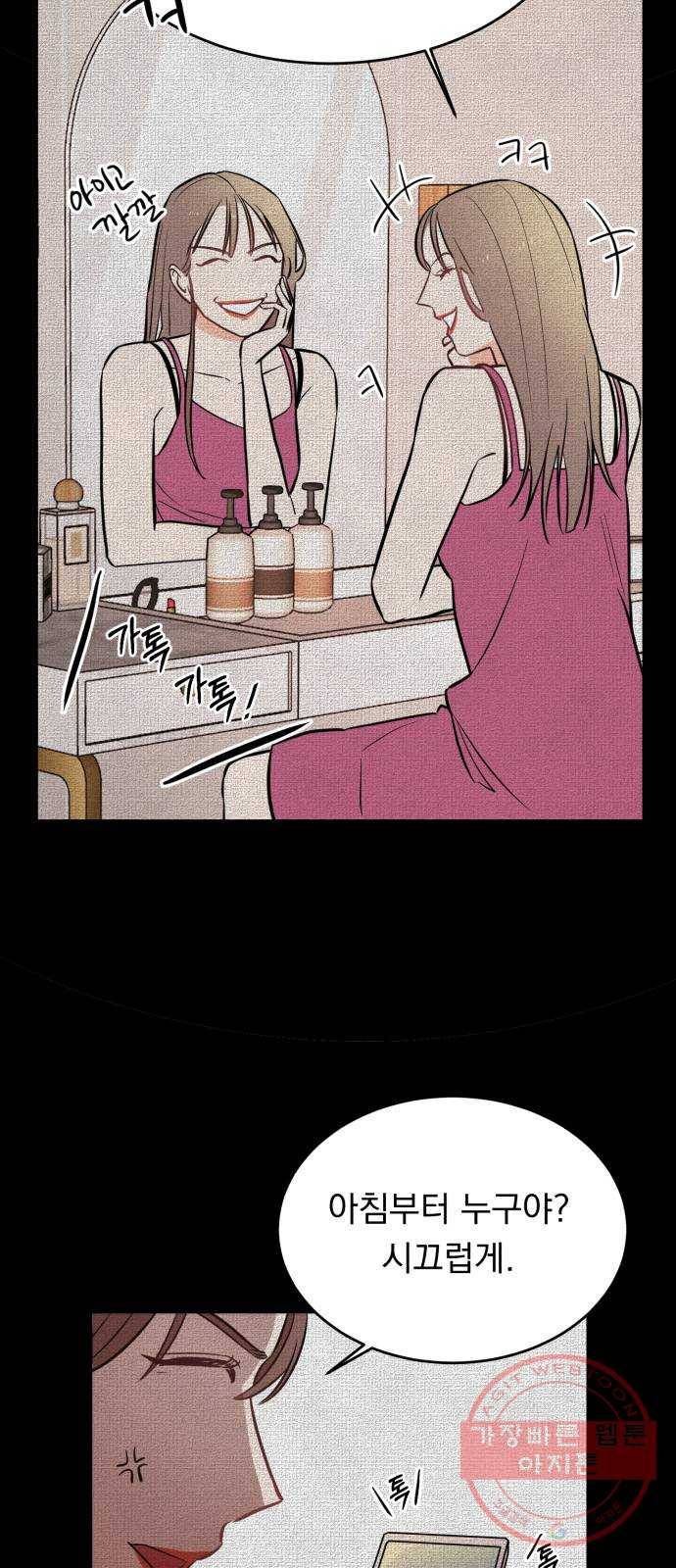 위험한 남편을 길들이는 법 2화: 위험한 맞선남 14