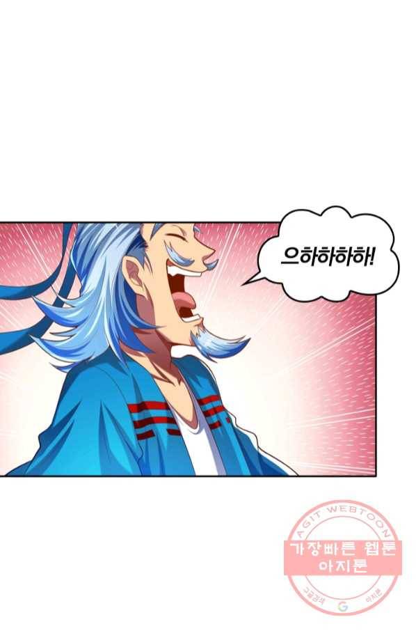 만계신주 119화 4