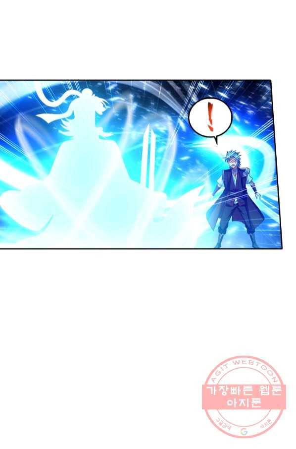 만계신주 119화 6