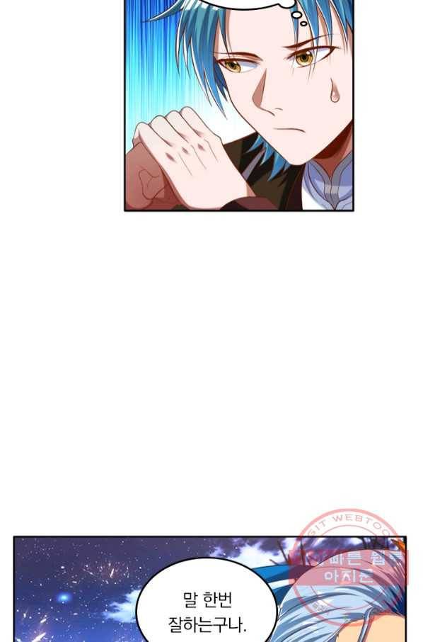 만계신주 119화 11
