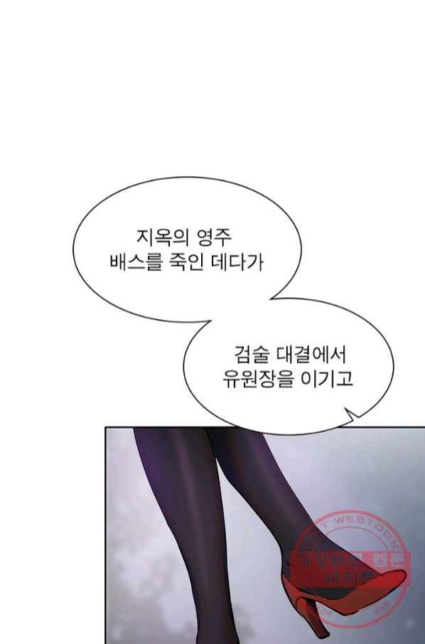 왕위 계승자 때려치겠습니다 51화 3