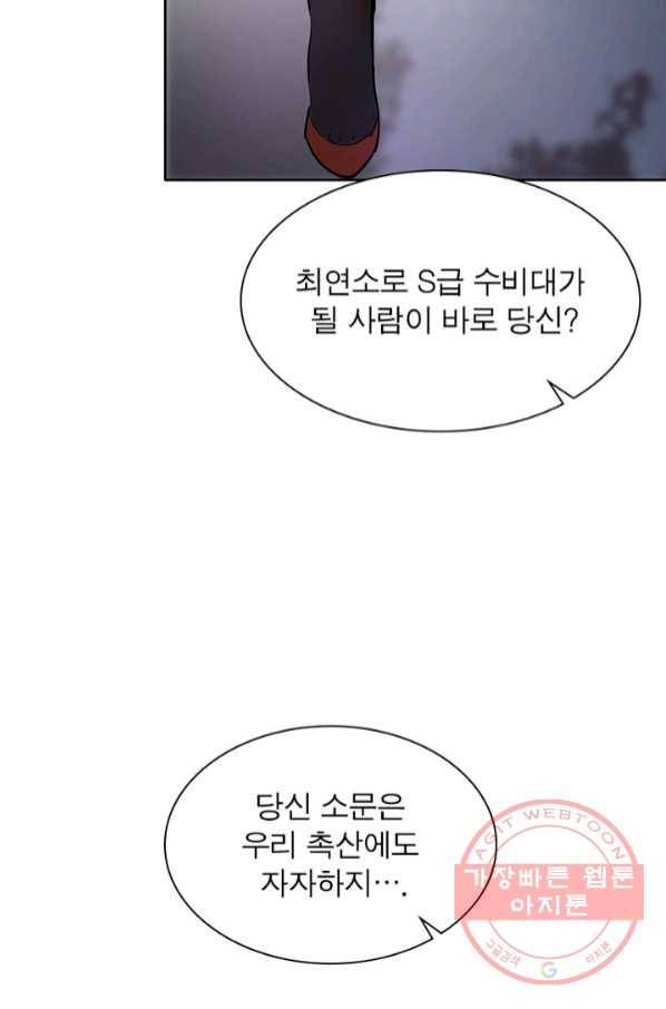 왕위 계승자 때려치겠습니다 51화 4