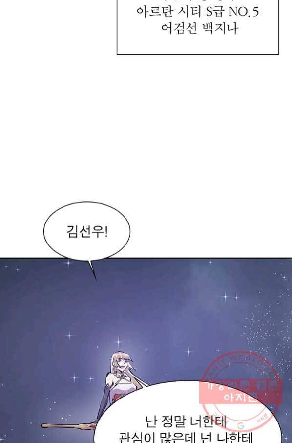 왕위 계승자 때려치겠습니다 51화 6