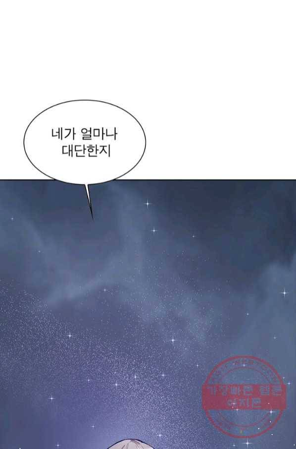 왕위 계승자 때려치겠습니다 51화 8