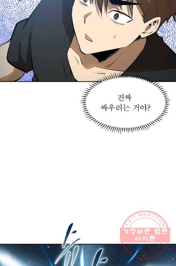 왕위 계승자 때려치겠습니다 51화 13
