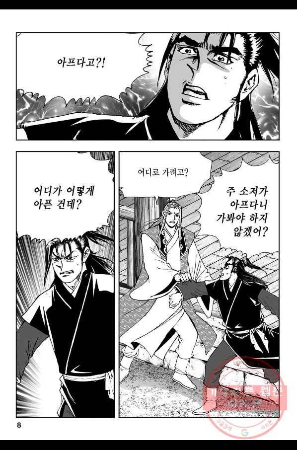 불선다루 51화 3