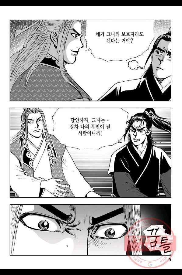 불선다루 51화 4