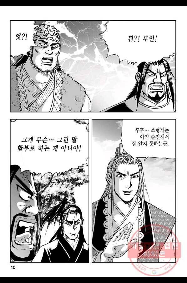 불선다루 51화 5