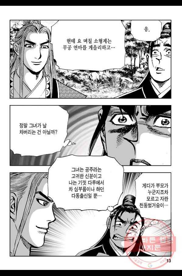 불선다루 51화 8