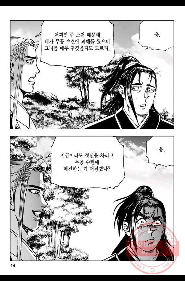 불선다루 51화 9